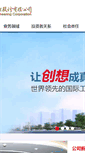 Mobile Screenshot of cmec.com