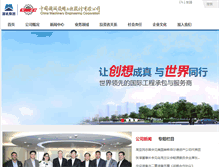 Tablet Screenshot of cmec.com